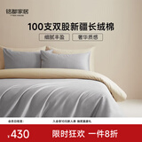 MIDO HOUSE铭都经纱100支新疆长绒棉床上四件套四季贡缎被套纯棉套件 1.8m床单款