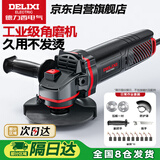 德力西电气（DELIXI）角磨机多功能切割机家用手砂轮抛光打磨机磨光机抛光机