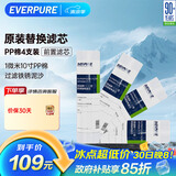 爱惠浦（Everpure）1微米10寸 净水器前置 PP棉滤芯 4支装 P1-10