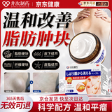 井次制药脂肪瘤专用去除神器脂肪康消除硬块脂肪粒去除皮脂腺囊肿非药膏