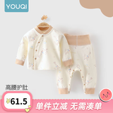 优奇婴儿衣服宝宝纯棉护肚内衣套装春秋新生儿睡衣秋衣秋裤分体两件套 春秋【纯棉】气球长颈鹿 66