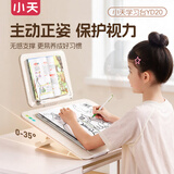 小天未来桌面阅读架儿童阅读支架可升降折叠看书架多功能学绘台小天学习台学生儿童坐姿矫正器读书学习支架