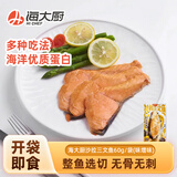 海大厨轻食沙拉三文鱼开袋即食60g/袋速食三文鱼 味增味