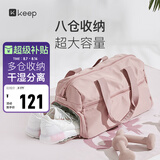 Keep 干湿分离游泳健身包防水大容量单肩户外收纳运动托特包 粉色