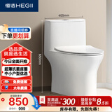 恒洁（HEGII）马桶518 小飓风抗菌座圈节水小户型卫生间坐便器HC0518PT-305