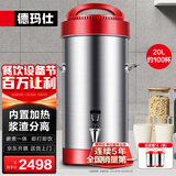 德玛仕（DEMASHI）豆浆机商用大容量 全自动免过滤磨浆机 大功率不锈钢 现磨米浆机 20升 220V丨DJ-25A