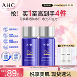 AHC【小蓝瓶2.0升级款】防晒霜45ml双支防紫外线生日礼物送女友