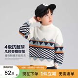 左西男童毛衣儿童加厚秋冬2026新款男孩针织衫冬季套头衫 白色 140
