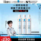 理肤泉【黄子弘凡同款】喷雾300ml*3支装舒缓干痒泛红爽肤水七夕礼物