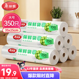 美丽雅加厚食品级保鲜袋大号350只点断连卷式家用食品分装塑料袋