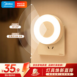 美的（Midea）LED人体感应小夜灯卧室床头灯儿童书房宿舍起夜灯适老改造迎宾灯