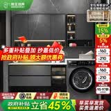 帝王洁具滚筒洗衣机一体柜卫生间洗手台洗漱台盆组合柜阳台柜洗衣机伴侣 140cm智能镜柜 洗衣机柜岩板无缝盆单边高低盆