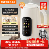 苏泊尔（SUPOR）豆浆机1.2L大容量 全自动免煮免滤多功能 12小时预约3-4人家用榨汁机DJ12B-P33E