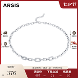 Arsis【王安宇同款】自由搭配古巴项链轻奢锁骨链情侣生日礼物送女友 古巴项链 |AHP308Y