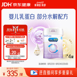 美赞臣 亲舒 婴儿乳蛋白部分水解配方奶粉 1段 850g*4罐 礼盒装