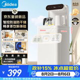 美的（Midea）白月光茶吧机饮水机家用2026年新款烧水壶电热水壶客厅立式桶装下置茶吧柜YCR-2666
