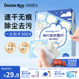 袋鼠医生眼镜清洁湿巾100片3盒一次性镜片手机镜头湿巾速干无痕不伤镜片