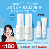 芙丽芳丝（Freeplus）乳液补水保湿润肤露（柔润型）男女士50ml*2