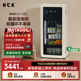 HCK哈士奇墩墩吧2.0系列风冷无霜冰吧冷冻冷藏客厅小冰箱智控双系统SC-168RDA-S奶茶色