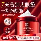南京同仁堂抗皱眼霜淡化细纹黑眼圈眼袋脂肪粒提拉紧致补水保湿妇女节送妈妈