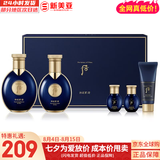 后（The history of Whoo）后套装拱辰享水妍津率享雪玉凝天气丹水乳霜秘贴套盒女护肤品礼盒 后拱辰享君男士水乳5件套320ml