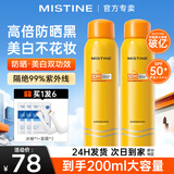 Mistine蜜丝婷防晒喷雾清爽控油隔离紫外线防水防汗男女学生军训防晒霜 【超值套装】防晒喷雾100ml*2+水光面膜3片