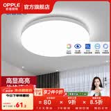 欧普照明（OPPLE）过道吸顶灯卧室灯阳台灯 LED主灯具玄关灯饰走廊简约一体防蚊虫 升级呵护光【全白-小卧室灯】