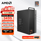 AMD 锐龙R5 5600GT商用办公家用网课财务设计台式电脑游戏主机DIY组装机电脑办公套件 配置四 5755G八核+16G+960G 主机+27英寸显示器