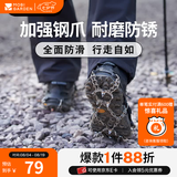 牧高笛（MOBIGARDEN）远途冰爪 户外露营登山加厚脚链鞋套不锈钢防滑19齿冰爪 曜石黑M(37-40码)(不含鞋子)