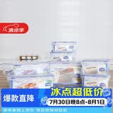 乐扣乐扣（LOCK&LOCK）塑料密封保鲜盒套装厨房冷冻保鲜储物收纳盒7件套