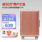 Diplomat外交官铝框行李箱大容量25英寸拉杆箱星光男女密码旅行箱TC-9033