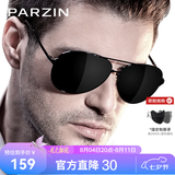 帕森（PARZIN）偏光太阳镜男 经典飞行框蛤蟆镜遮阳防晒开车专用墨镜送男士礼物 黑框黑灰片【PZ8009】