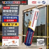 威卡固（VIKAGU）中性硅酮耐候密封结构胶室内外铝合金门窗接缝胶VGS995 灰色590ml