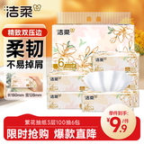 洁柔抽纸 繁花系列3层100抽*6包 可湿水面巾纸 柔韧卫生纸 提装纸巾
