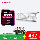 CHERRY樱桃MX3.0S机械键盘 游戏键盘 电竞键盘 办公电脑键盘 有线全尺寸108键 铝合金外壳