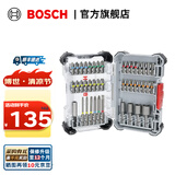 博世（BOSCH）43件彩虹魔盒螺丝批头套筒套装一字十字米字内六角梅花起子批头 博世彩虹魔盒