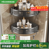 四季沐歌（MICOE）浴室置物架三角篮太空铝卫生间挂件挂架厕所免打孔沐浴露转角挂件 【背贴款-带杆】双层【加高加厚+6挂钩】