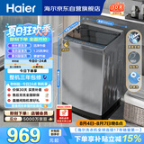海尔（Haier）全自动波轮洗衣机 10KG 超薄 变频一级能效 超薄 家电国家补贴以旧换新京东自营 XQB100-BZ20D0