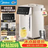 美的（Midea）电热水瓶2026新款净饮水机保温恒温一体控温热水壶食品级304不锈钢内胆5L大容量调奶器MK-SP50D10