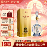 西凤酒海窖龄 20年 52度品鉴 凤香型白酒 500ml单瓶装 送礼自饮