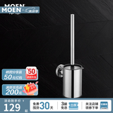 摩恩（MOEN）不锈钢卫生间挂件浴巾架浴室毛巾架纸巾架卫浴置物架浴室五金挂件 不锈钢厕刷