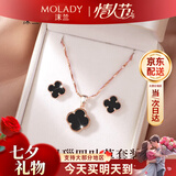 沫兰（MOLADY）【情人节礼物送女朋友】四叶草项链2026新款纯足银吊坠七夕老婆 【送女友/老婆】项链+耳钉*黑玛瑙两件套