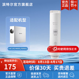滨特尔（pentair） 滤芯RO反渗透智能显示纯水机U440/U6-08专用 U6-C1 前置复合滤芯