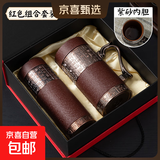 宜兴紫砂内胆保温杯新款大容量带手柄杯子男士泡茶水杯 红色套装（直杯+把手杯）