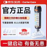 CARTERCARE海姆立克防噎仪急救器京东自营老人儿童异物卡喉防呛防窒息急救仪