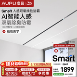 奥普线性浴霸【咨询领券】Smart系列智能AI风暖一体隐藏式浴霸极窄L3B 【石膏吊顶】L3B-Pro+双氧除菌除臭 智能人感 恒温暖