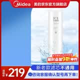 美的净水器0阻垢剂滤芯适用白泽800-1200/pro、星河/白月光/澎湃/华凌1000/1200、比佛利-老款2年PCB