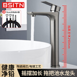BSITN台上盆水龙头冷热面盆洗脸盆龙头卫生间浴室柜加高水龙头BM001