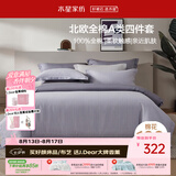 水星家纺四件套床上纯棉100%a类全棉透气床单被套双人1.8米×2米床北欧·影记家居馆