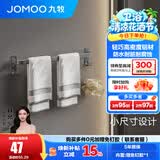 九牧（JOMOO）浴室免打孔毛巾架挂件置物架枪灰色太空铝93011系列 【60CM】多功能单杆